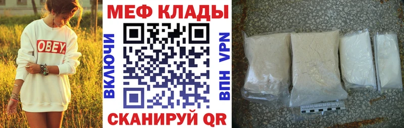 где купить Высоцк МЕФ мяу мяу