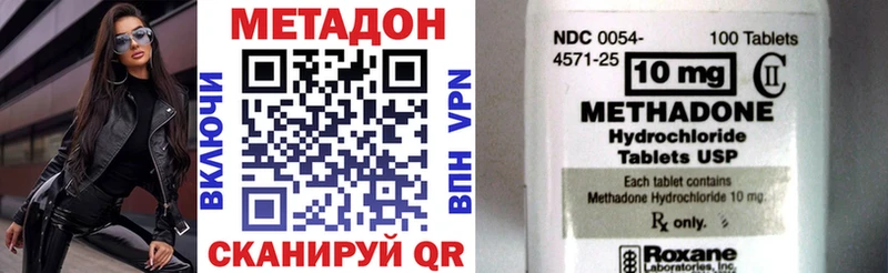 Метадон белоснежный магазин продажи наркотиков Высоцк